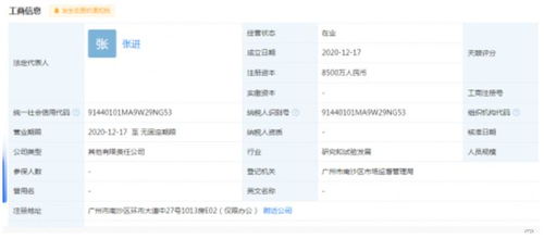 廣汽集團與科大訊飛攜手共建合資公司，布局人工智能與信息系統集成服務
